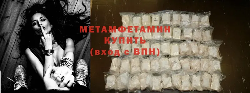 Метамфетамин Methamphetamine  Бокситогорск 